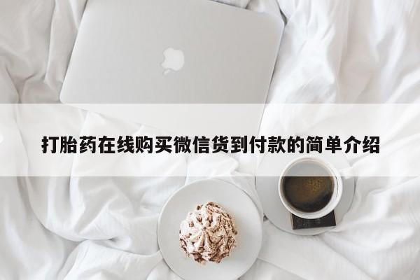 私人打胎药多少钱要闻 第69页