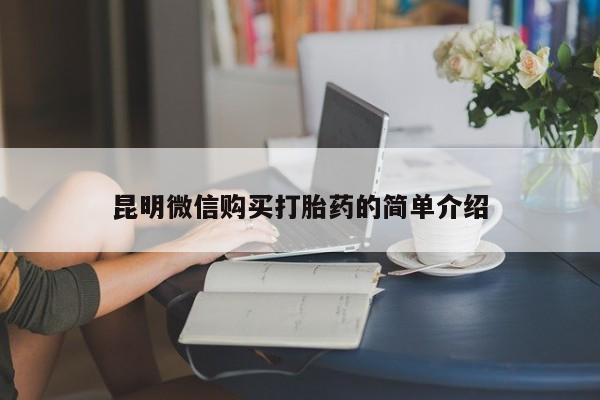 私人打胎药多少钱资讯 第60页